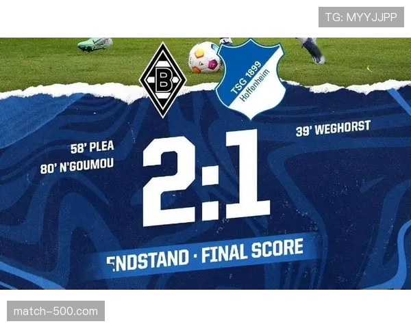 马塔拉佐主场连胜纪录 霍芬海姆莱茵内卡竞技场成战术自信来源 马塔拉佐主场连胜纪录 霍芬海姆莱茵内卡竞技场成战术自信来源